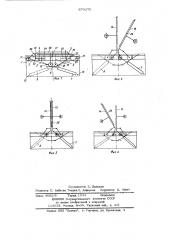 Кантовател листов (патент 679275)