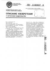 Способ управления процессом моноэтаноламиновой очистки газов (патент 1142437)