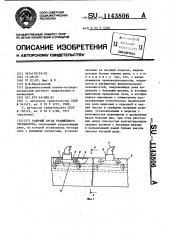 Рабочий орган траншейного экскаватора (патент 1143806)