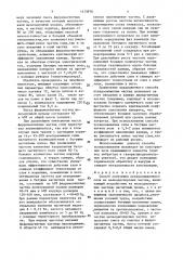 Способ получения псевдоожиженного слоя из мелкодисперсных частиц (патент 1475976)