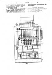 Гвоздезабивной станок для сбивки элементов стропил (патент 952588)