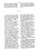 Устройство для сопряжения внешних устройств с электронной вычислительной машиной (патент 1176341)