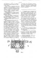 Шариковый замок (патент 679737)