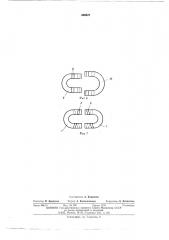 Соединительное звено для цепи (патент 506327)