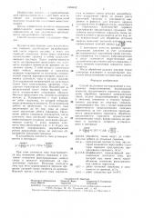 Способ подготовки месторождений к подземному выщелачиванию (патент 1404642)