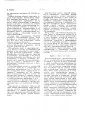 Патент ссср  162653 (патент 162653)