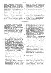 Регулятор давления (патент 1543389)