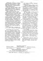 Сушильная камера (патент 1132127)