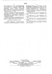 Способ разрушения хлороорганических пестицидов в молочных продуктах (патент 538703)