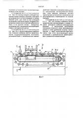 Устройство для обрезки полых тонкостенных заготовок (патент 1687387)