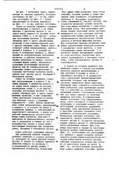 Схват /его варианты/ (патент 1161374)