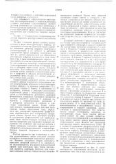 Патент ссср  273884 (патент 273884)