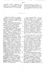 Двойная фрикционная муфта (патент 1386771)