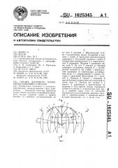 Секция дискового почвообрабатывающего орудия (патент 1625345)