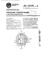 Мембранный узел (патент 1221394)