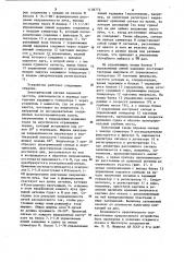 Устройство для сейсмоакустической разведки конкреций на дне океана (патент 1138775)