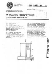 Пневматический генератор упругих сигналов (патент 1045184)