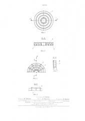 Способ изготовления торцевого коллектора (патент 560283)