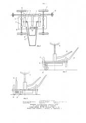 Устройство для подъема и перемещения транспортного средства (патент 749797)