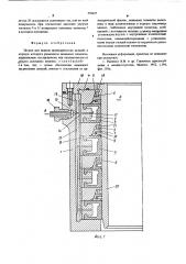 Патрон для зажима цилиндрических деталей (патент 559627)