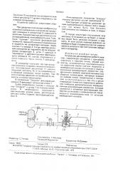 Устройство для измерения дебита скважин (патент 1659637)