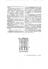 Газовый электрический аккумулятор (патент 48659)