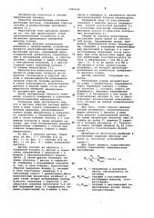 Двухкомпонентный силоизмерительный датчик (патент 1046628)
