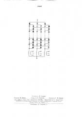 Трехфазный каскадный генератор (патент 175557)