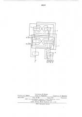 Комбинационно-накапливающий сумматор (патент 565297)