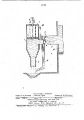 Гидравлический вибратор (патент 989188)