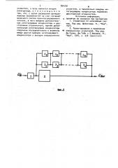 Интегратор (патент 894730)