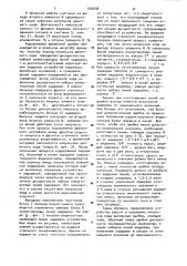Устройство коррекции временных искажений (патент 932648)