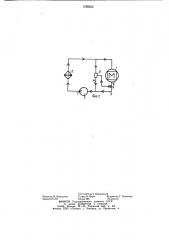Система жидкостного охлаждения двигателя внутреннего сгорания (патент 1038503)