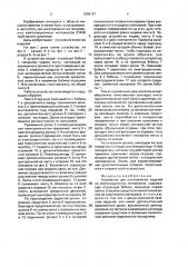 Устройство для изготовления изделий из композиционных материалов (патент 1698167)