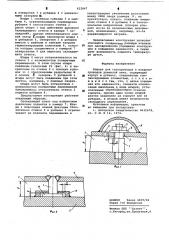 Клапан для газопроводов доменной печи (патент 622847)