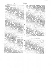 Способ получения полых шаров (патент 1521524)