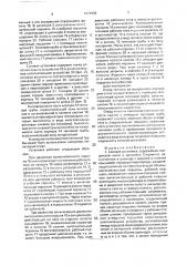 Силовая установка (патент 1671930)