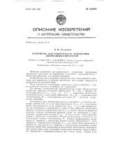 Устройство для реверсивного управления двухфазным двигателем (патент 130949)