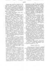 Энерготехнологический агрегат (патент 1576777)