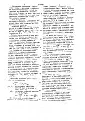 Теплоаккумулирующая смесь (патент 1189864)