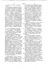 Устройство для очистки лент конвейеров (патент 646766)