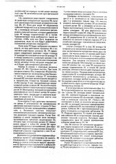 Устройство для затягивания ремня безопасности автомобиля (патент 1718717)