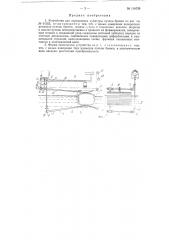 Устройство для определения кубатуры пучков бревен (патент 118759)