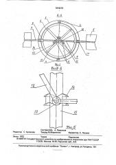 Механизм привода крыльев орнитоптера (патент 1818275)