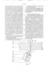 Способ совмещения электронного луча с плоскостью стыка (патент 1761410)