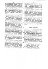 Подвесной конвейер (патент 821341)