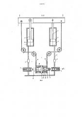 Устройство для синхронизации двух гидроцилиндров (патент 628351)