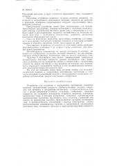 Патент ссср  154314 (патент 154314)