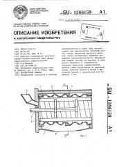 Протирочная машина (патент 1386159)