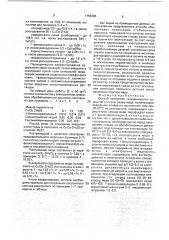 Способ нанесения гальванических покрытий сплавом олово-медь (патент 1756385)